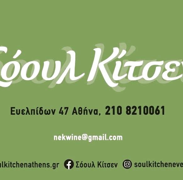 THE PROJECT COMPANY Αλεξανδρουπόλεως 31 Μελίσσια Τηλ: 6981089720